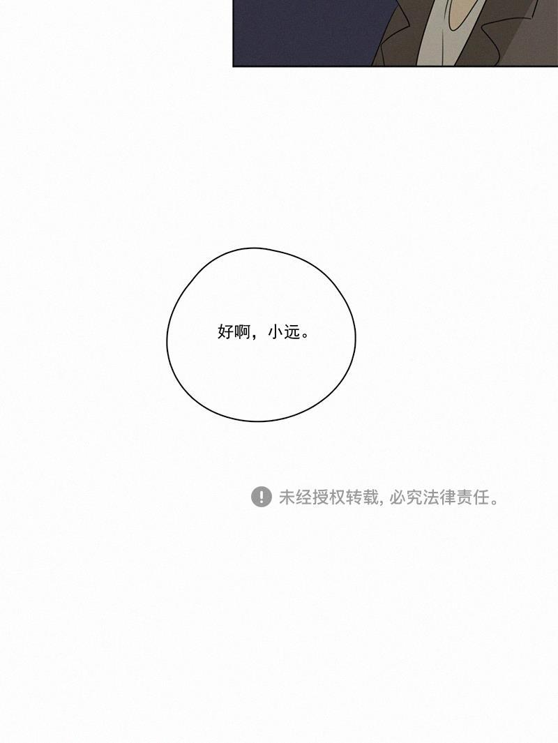 女装正太漫画韩漫全集-第80话无删减无遮挡章节图片 