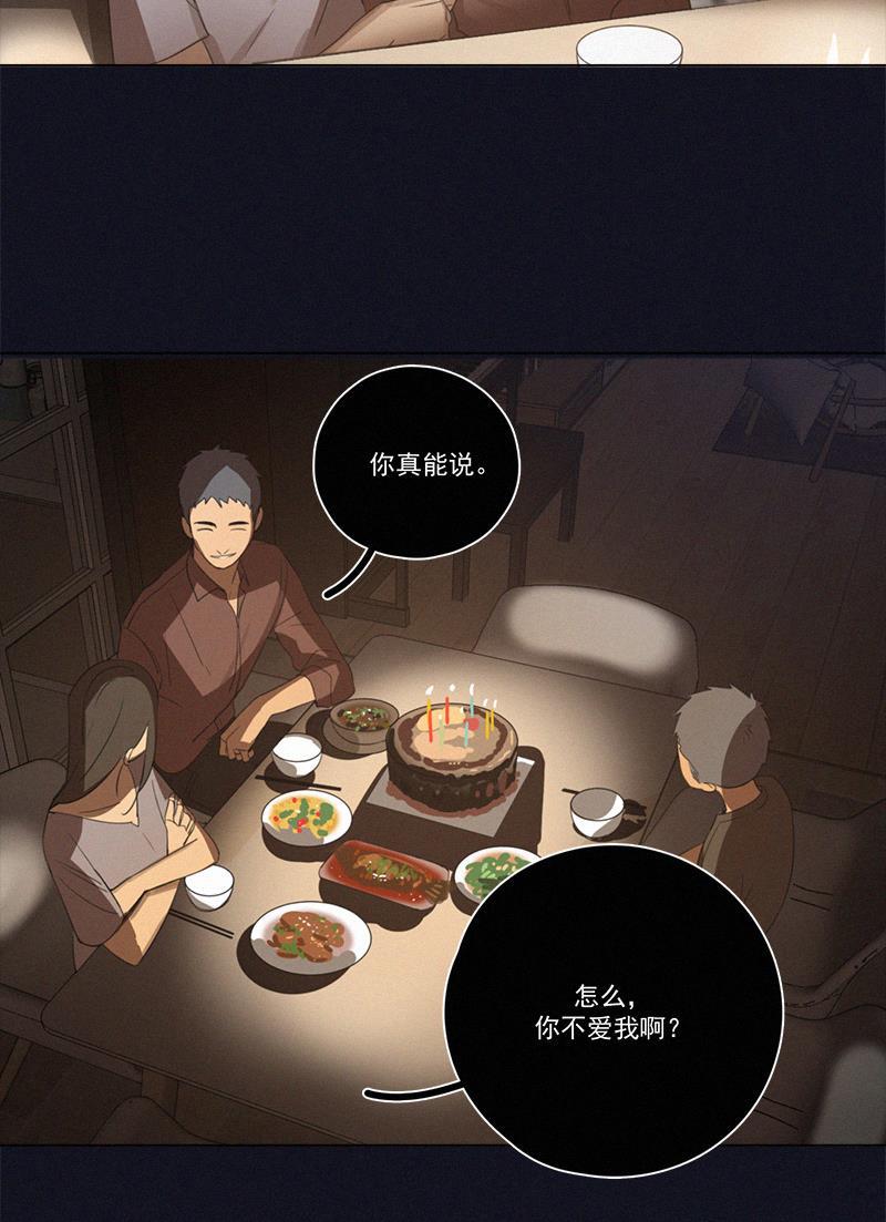 女装正太漫画韩漫全集-黎焕生日番外（上）无删减无遮挡章节图片 