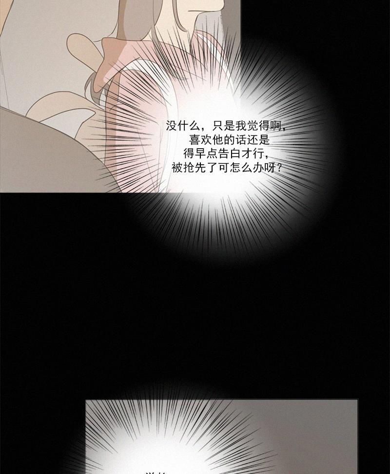 女装正太漫画韩漫全集-第81话无删减无遮挡章节图片 