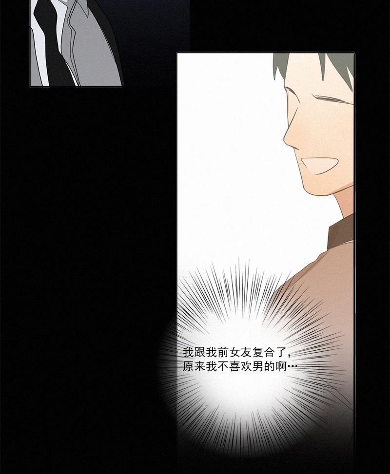 女装正太漫画韩漫全集-第81话无删减无遮挡章节图片 