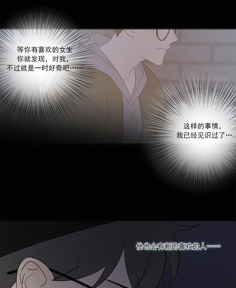 女装正太漫画韩漫全集-第81话无删减无遮挡章节图片 