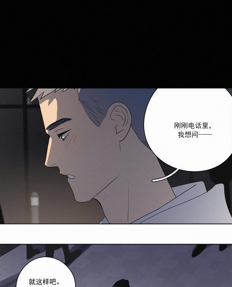 女装正太漫画韩漫全集-第81话无删减无遮挡章节图片 