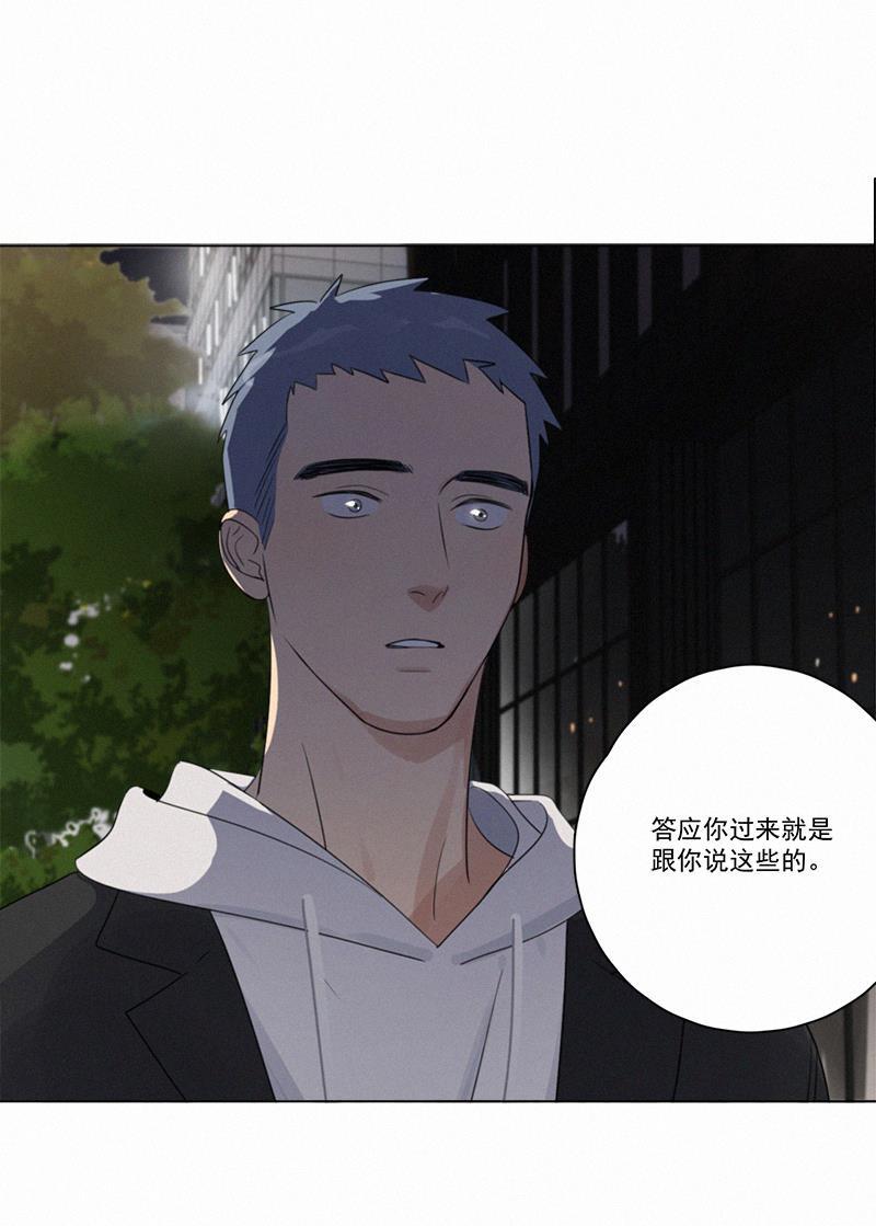 女装正太漫画韩漫全集-第82话无删减无遮挡章节图片 