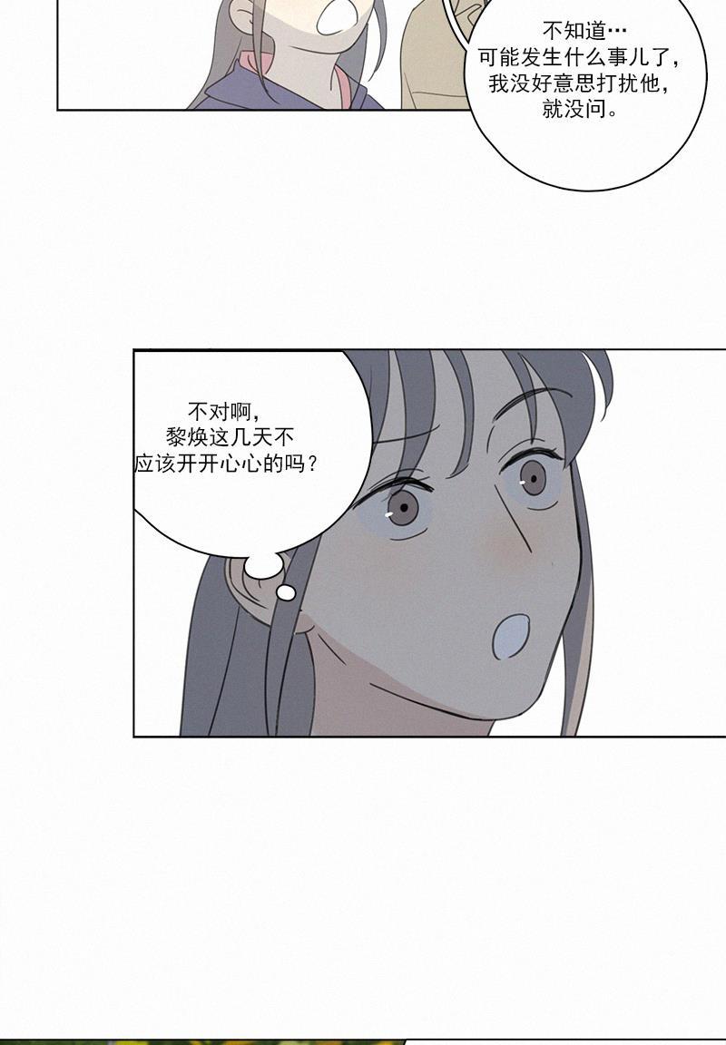 女装正太漫画韩漫全集-第83话无删减无遮挡章节图片 