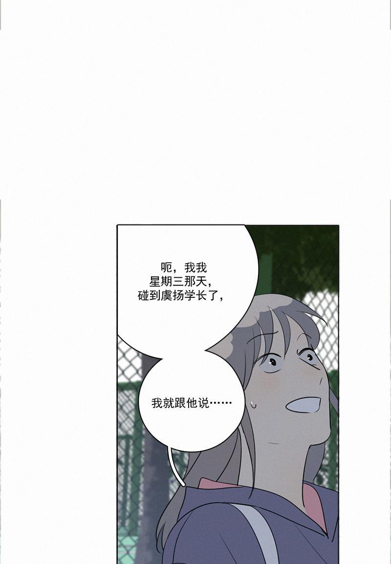 女装正太漫画韩漫全集-第83话无删减无遮挡章节图片 