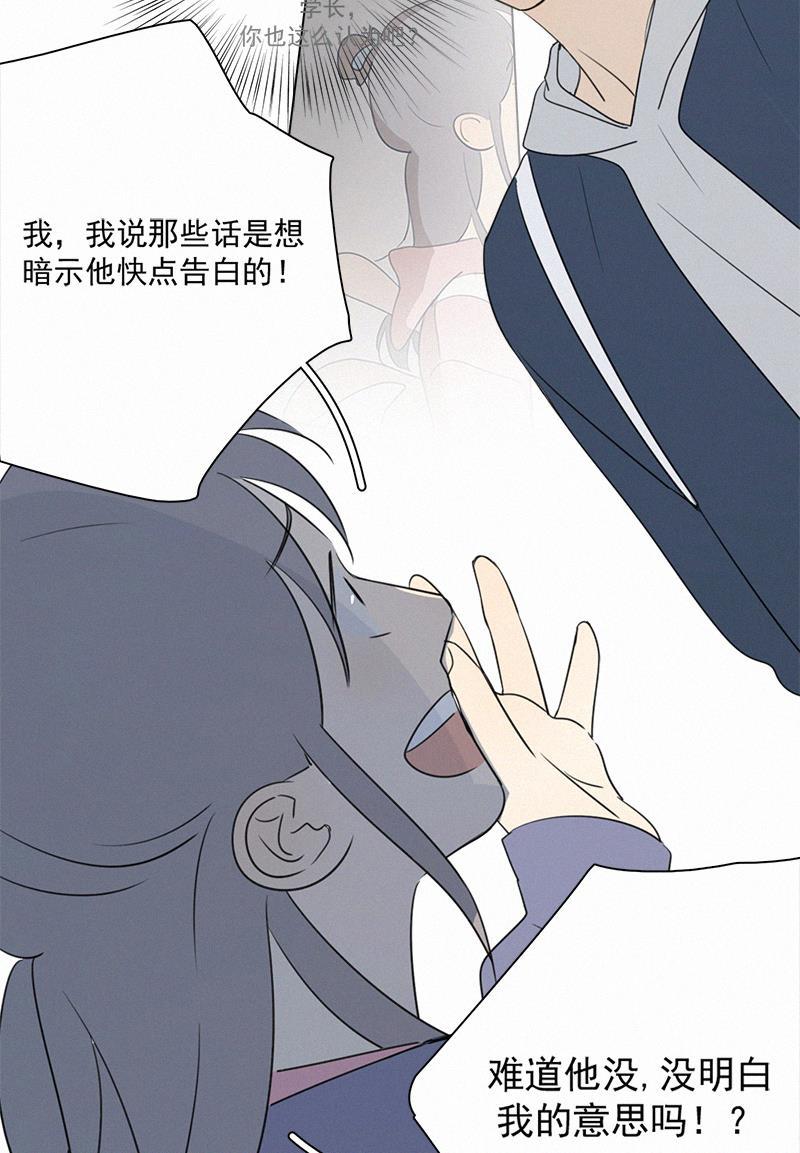 女装正太漫画韩漫全集-第83话无删减无遮挡章节图片 