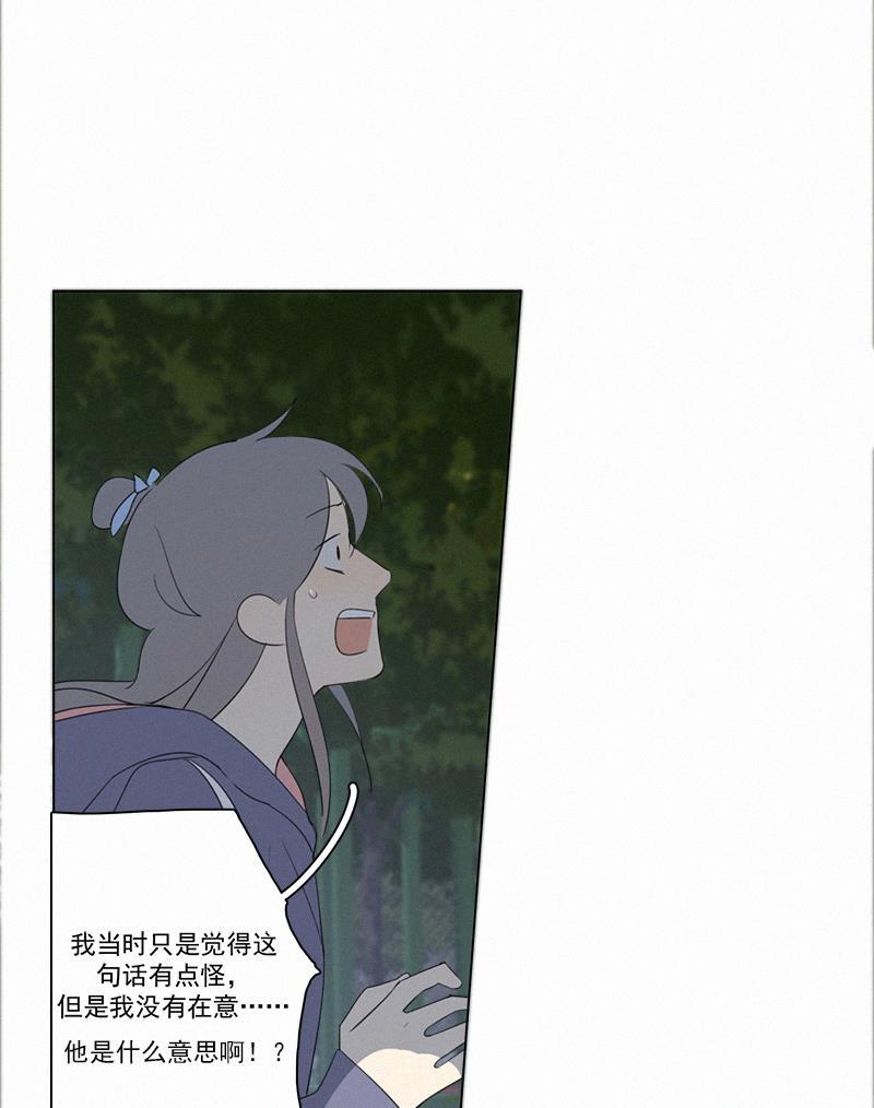 女装正太漫画韩漫全集-第83话无删减无遮挡章节图片 