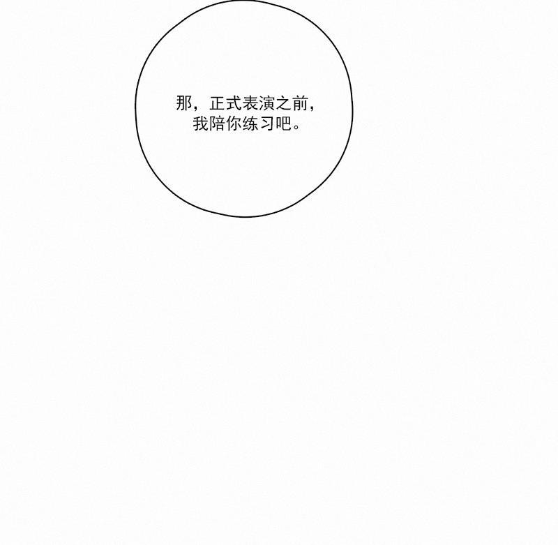 女装正太漫画韩漫全集-第85话无删减无遮挡章节图片 