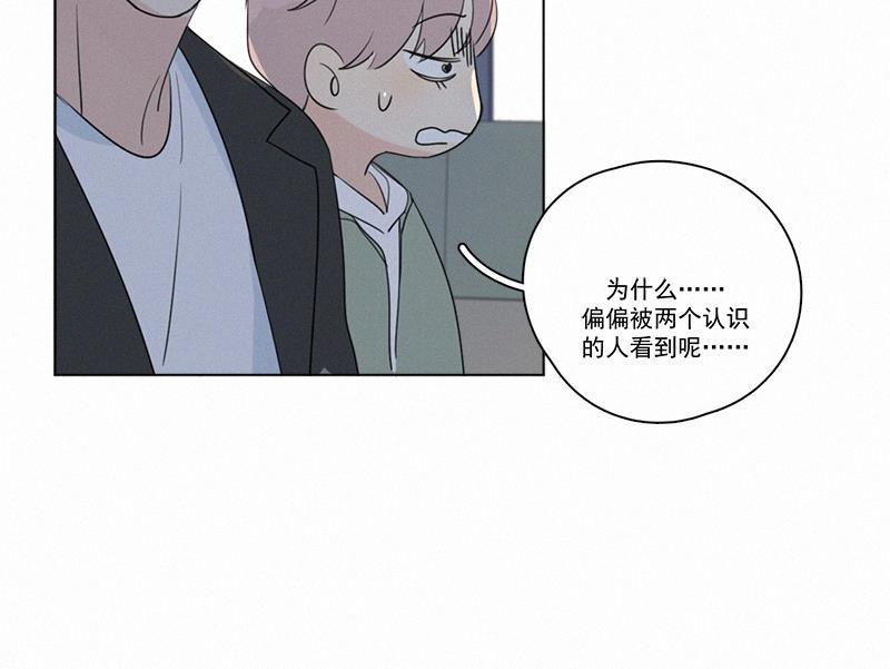 女装正太漫画韩漫全集-第85话无删减无遮挡章节图片 