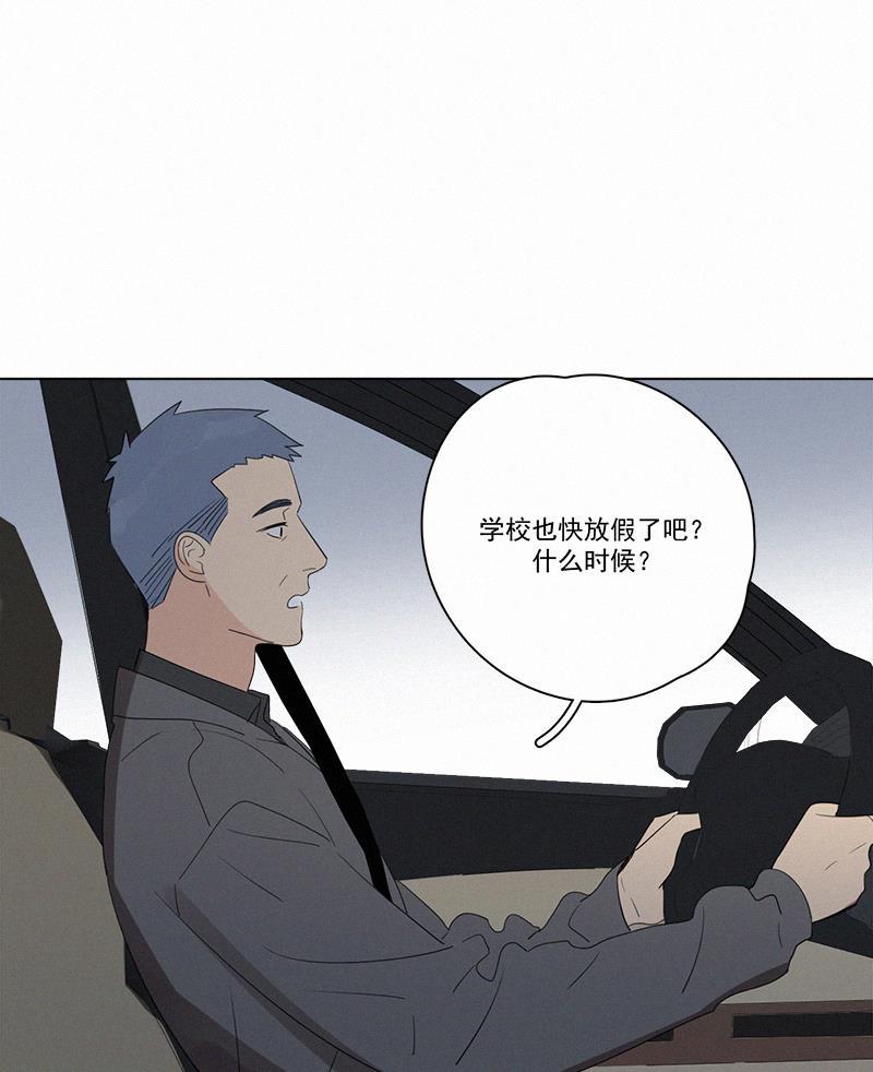 女装正太漫画韩漫全集-第85话无删减无遮挡章节图片 