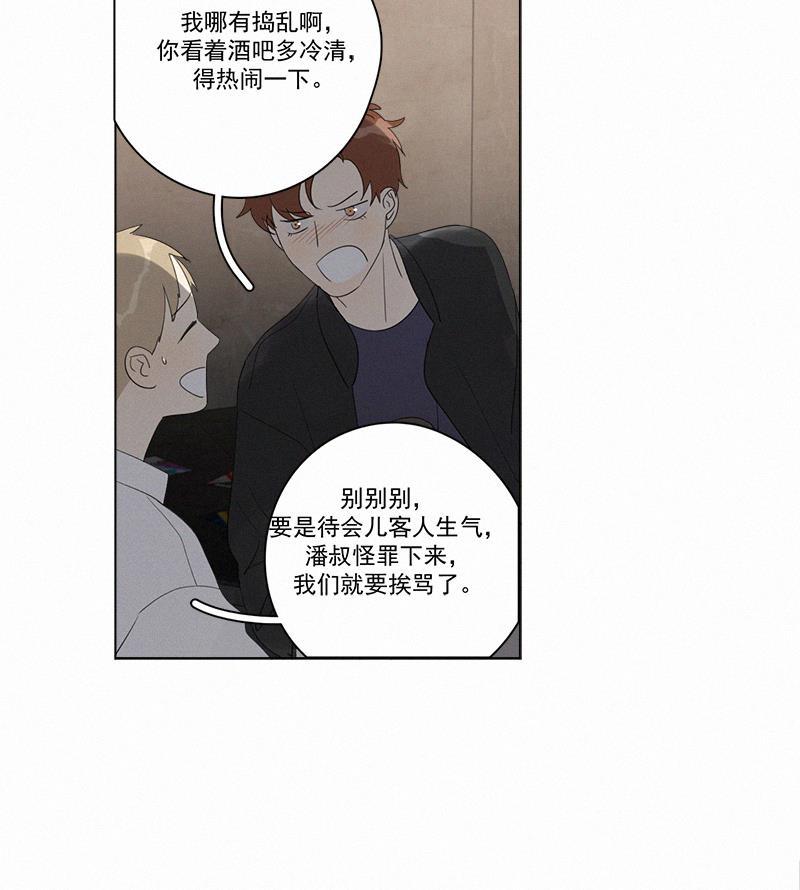 女装正太漫画韩漫全集-第86话无删减无遮挡章节图片 