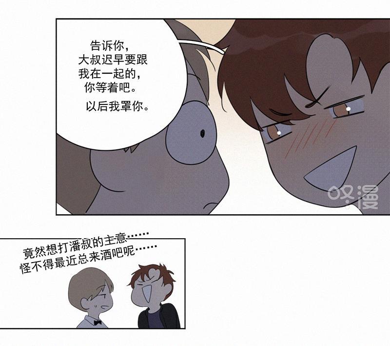 女装正太漫画韩漫全集-第86话无删减无遮挡章节图片 