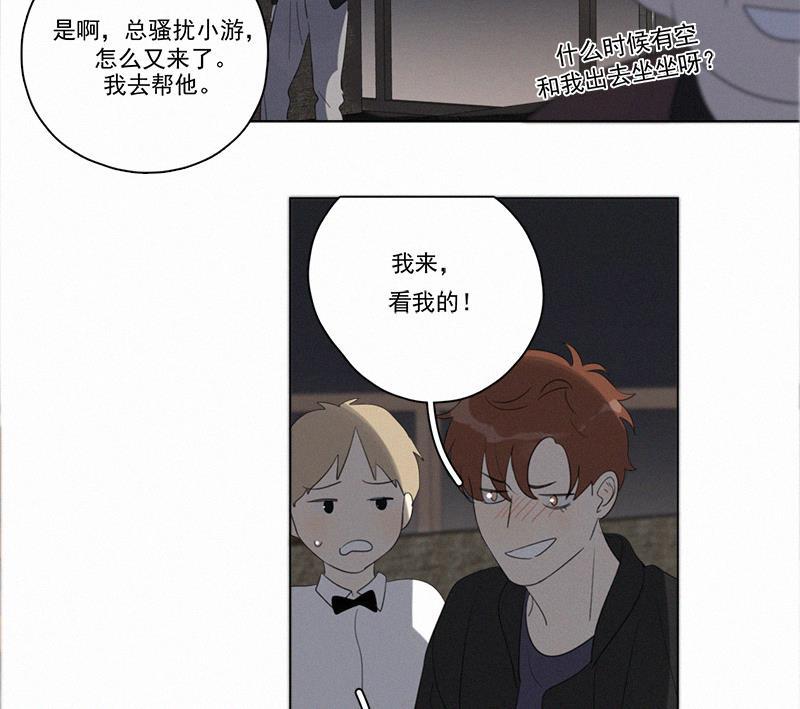 女装正太漫画韩漫全集-第86话无删减无遮挡章节图片 