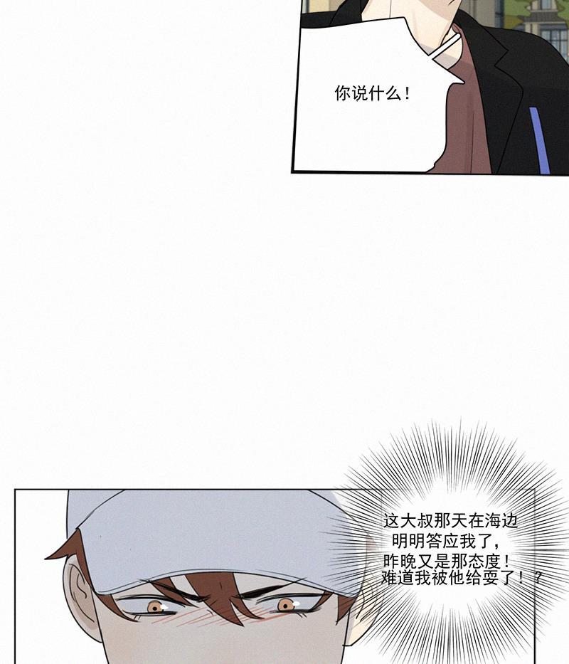 女装正太漫画韩漫全集-第87话无删减无遮挡章节图片 