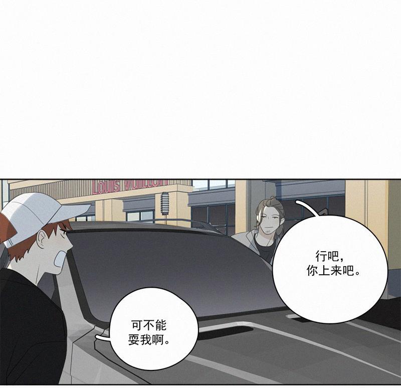 女装正太漫画韩漫全集-第87话无删减无遮挡章节图片 
