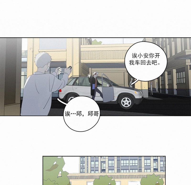 女装正太漫画韩漫全集-第87话无删减无遮挡章节图片 