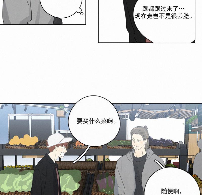 女装正太漫画韩漫全集-第87话无删减无遮挡章节图片 
