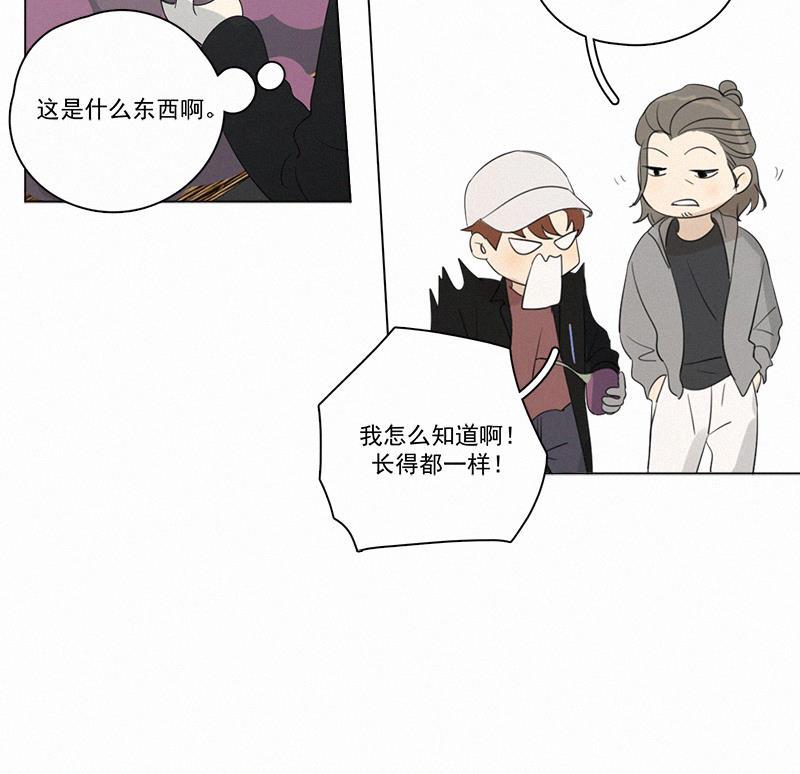 女装正太漫画韩漫全集-第87话无删减无遮挡章节图片 