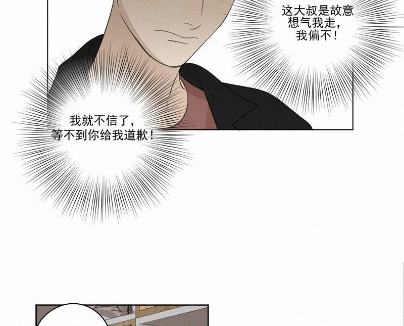 女装正太漫画韩漫全集-第87话无删减无遮挡章节图片 