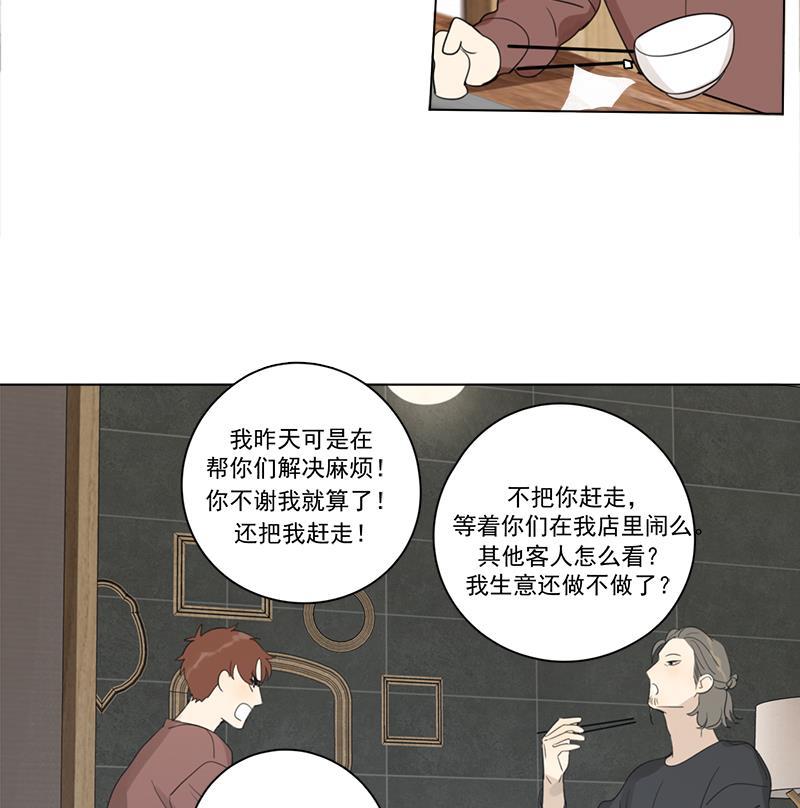 女装正太漫画韩漫全集-第88话无删减无遮挡章节图片 