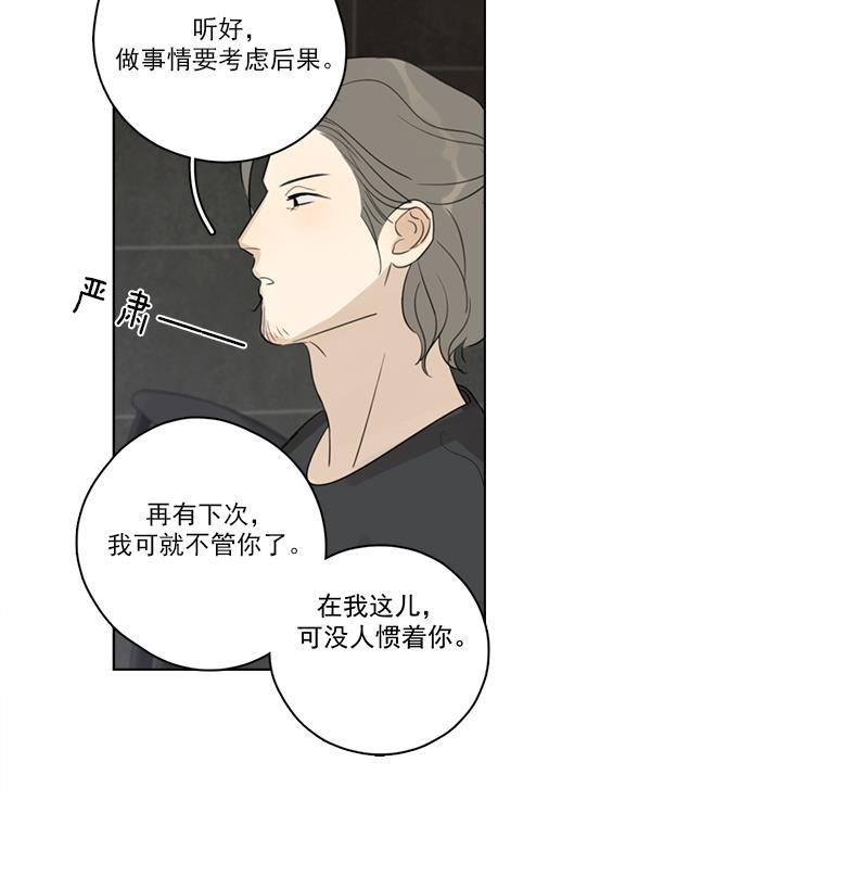 女装正太漫画韩漫全集-第88话无删减无遮挡章节图片 