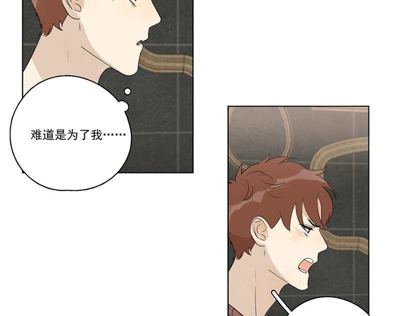 女装正太漫画韩漫全集-第88话无删减无遮挡章节图片 