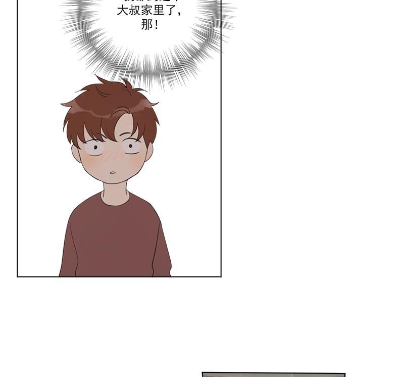 女装正太漫画韩漫全集-第88话无删减无遮挡章节图片 