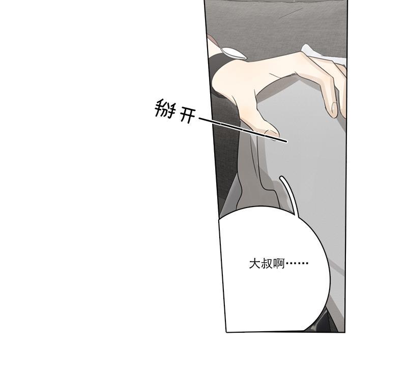 女装正太漫画韩漫全集-第88话无删减无遮挡章节图片 