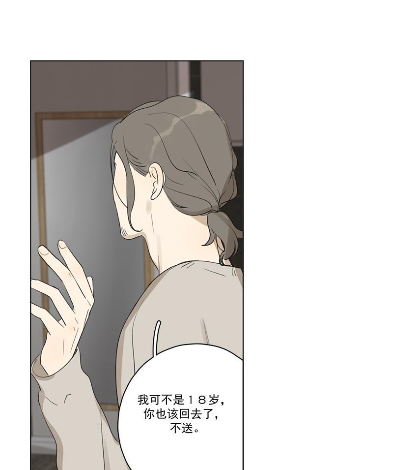 女装正太漫画韩漫全集-第88话无删减无遮挡章节图片 