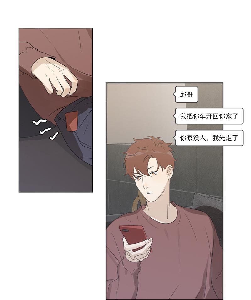 女装正太漫画韩漫全集-第88话无删减无遮挡章节图片 