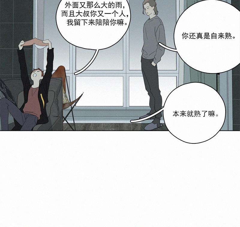 女装正太漫画韩漫全集-第89话无删减无遮挡章节图片 