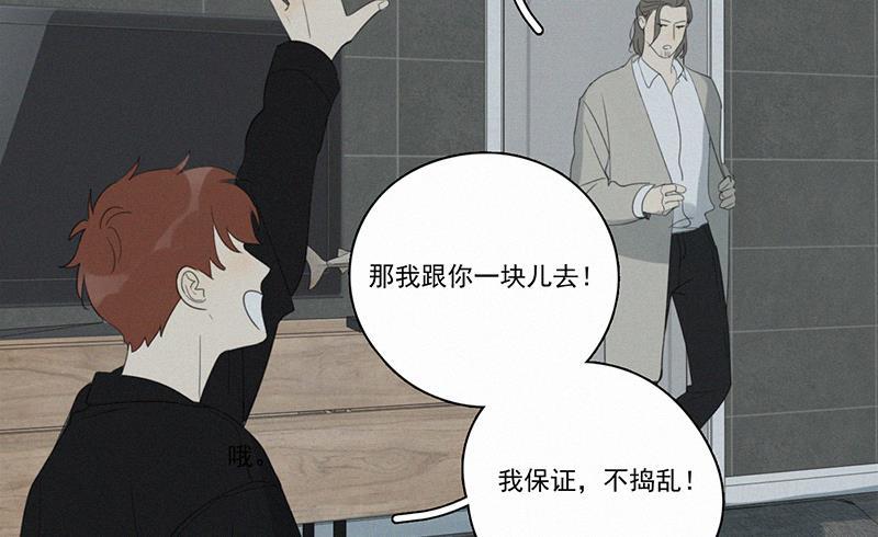 女装正太漫画韩漫全集-第89话无删减无遮挡章节图片 