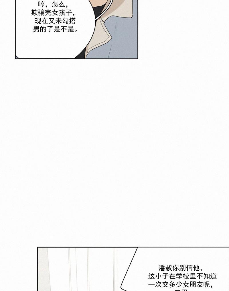 女装正太漫画韩漫全集-第90话无删减无遮挡章节图片 
