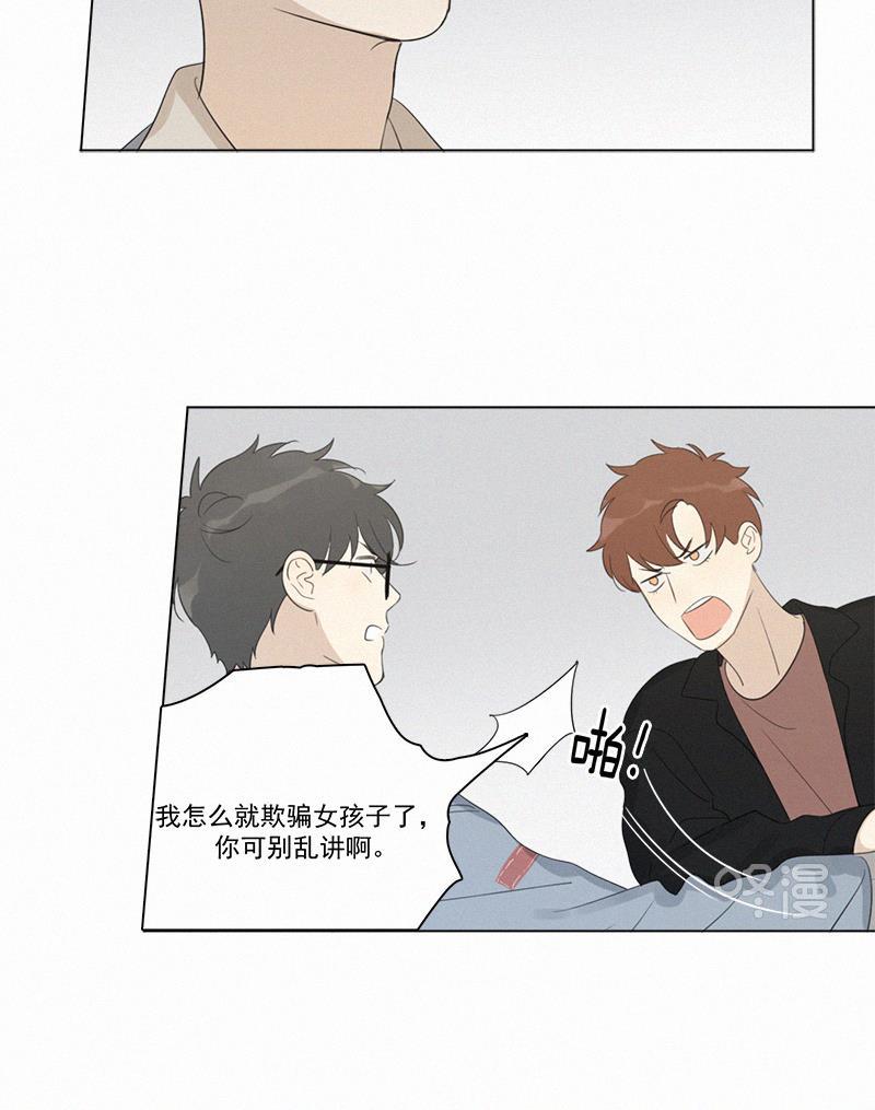 女装正太漫画韩漫全集-第90话无删减无遮挡章节图片 