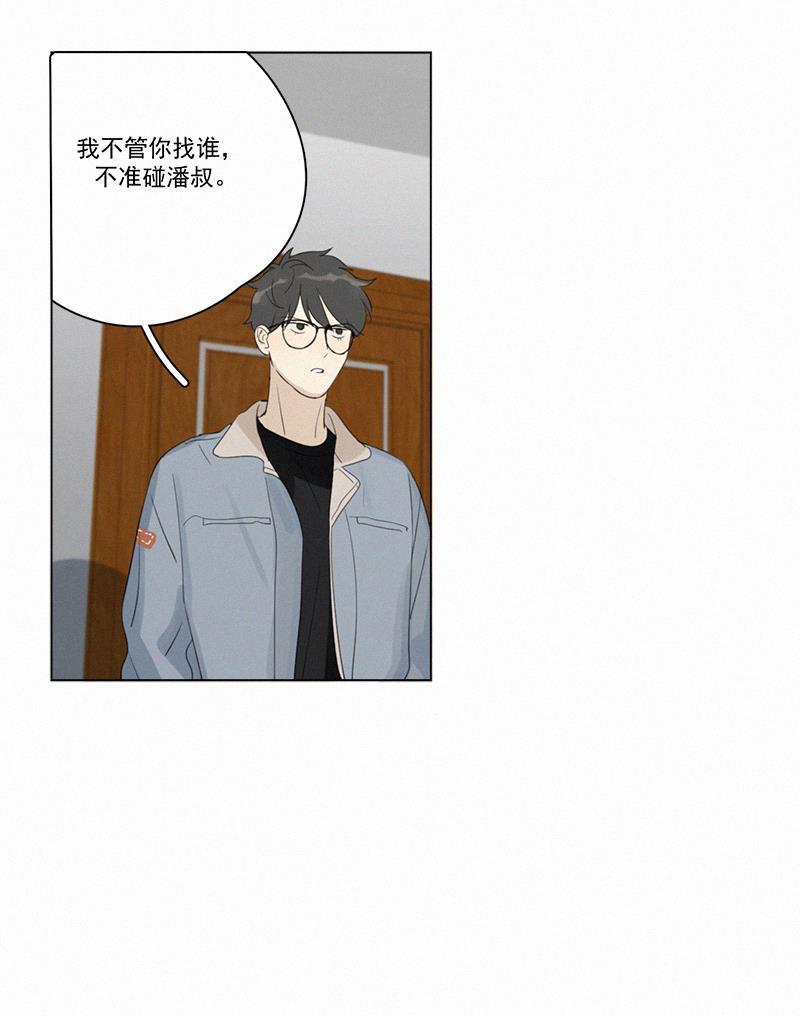 女装正太漫画韩漫全集-第90话无删减无遮挡章节图片 