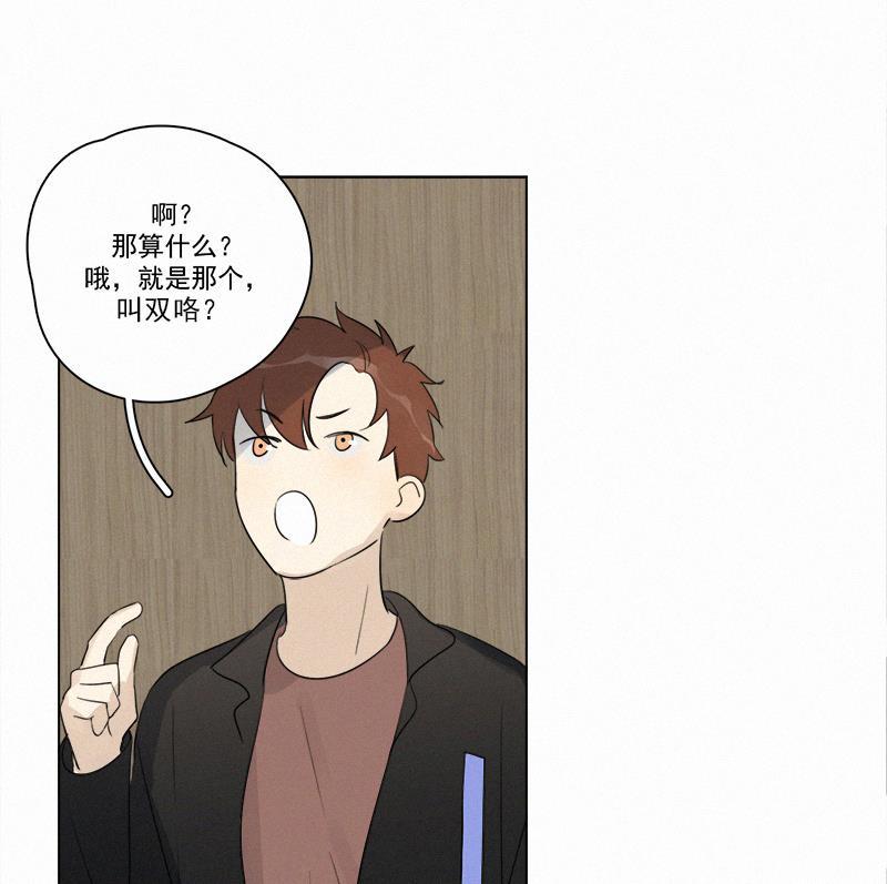 女装正太漫画韩漫全集-第90话无删减无遮挡章节图片 