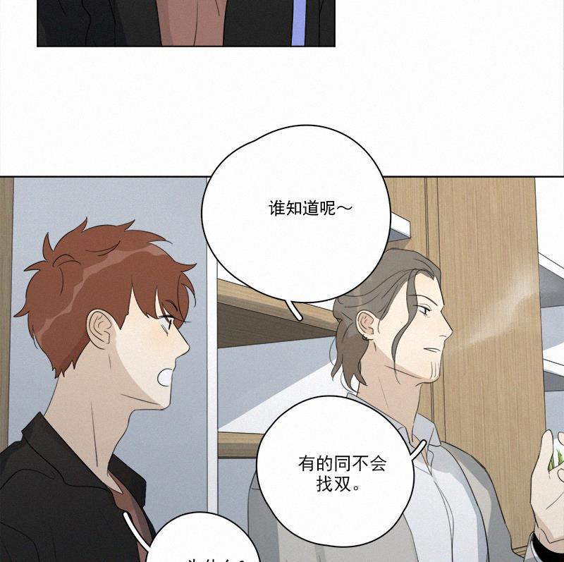 女装正太漫画韩漫全集-第90话无删减无遮挡章节图片 
