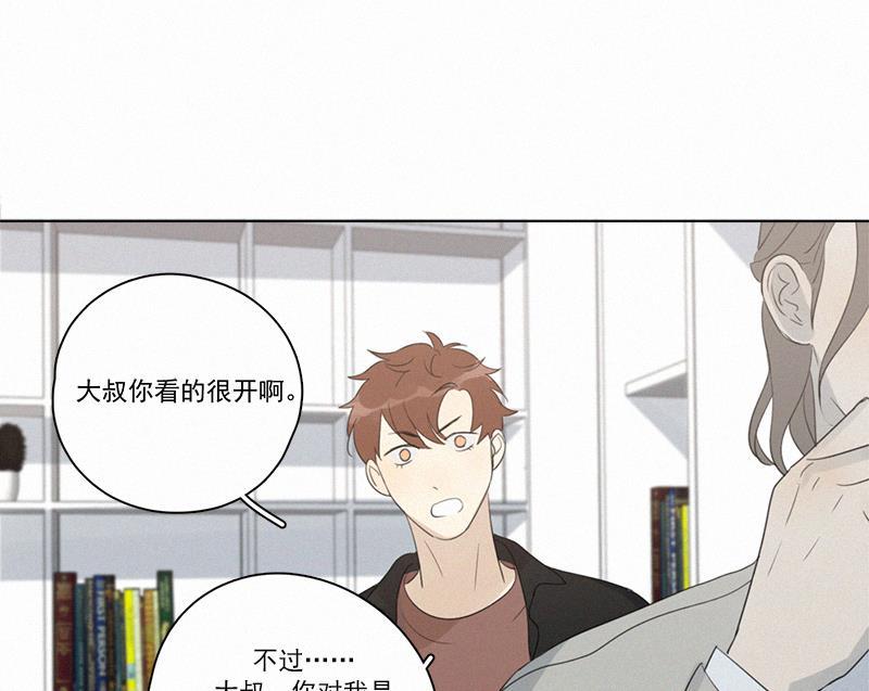 女装正太漫画韩漫全集-第90话无删减无遮挡章节图片 
