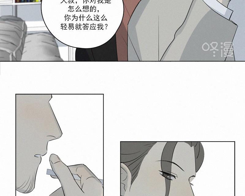 女装正太漫画韩漫全集-第90话无删减无遮挡章节图片 