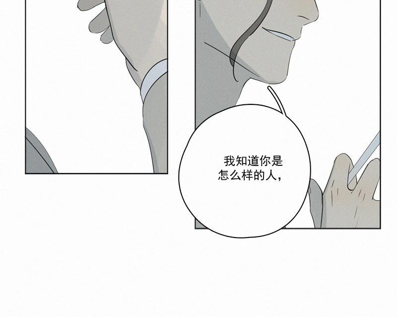 女装正太漫画韩漫全集-第90话无删减无遮挡章节图片 