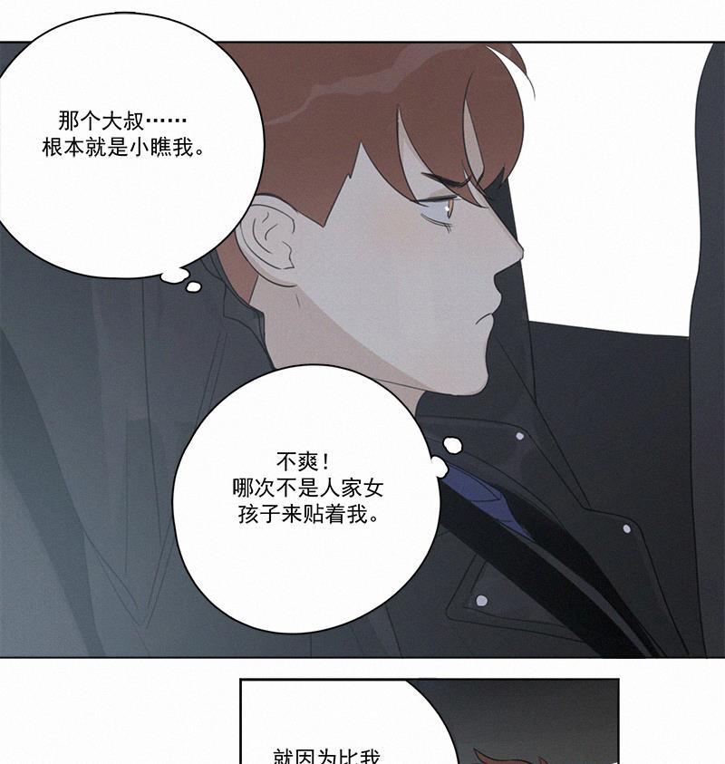 女装正太漫画韩漫全集-第91话无删减无遮挡章节图片 