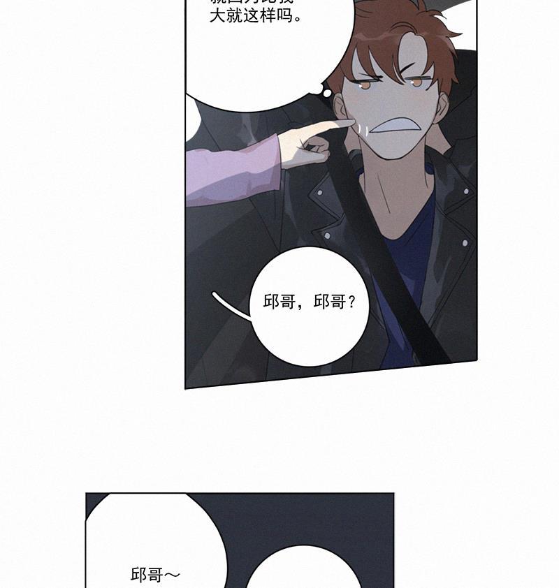 女装正太漫画韩漫全集-第91话无删减无遮挡章节图片 