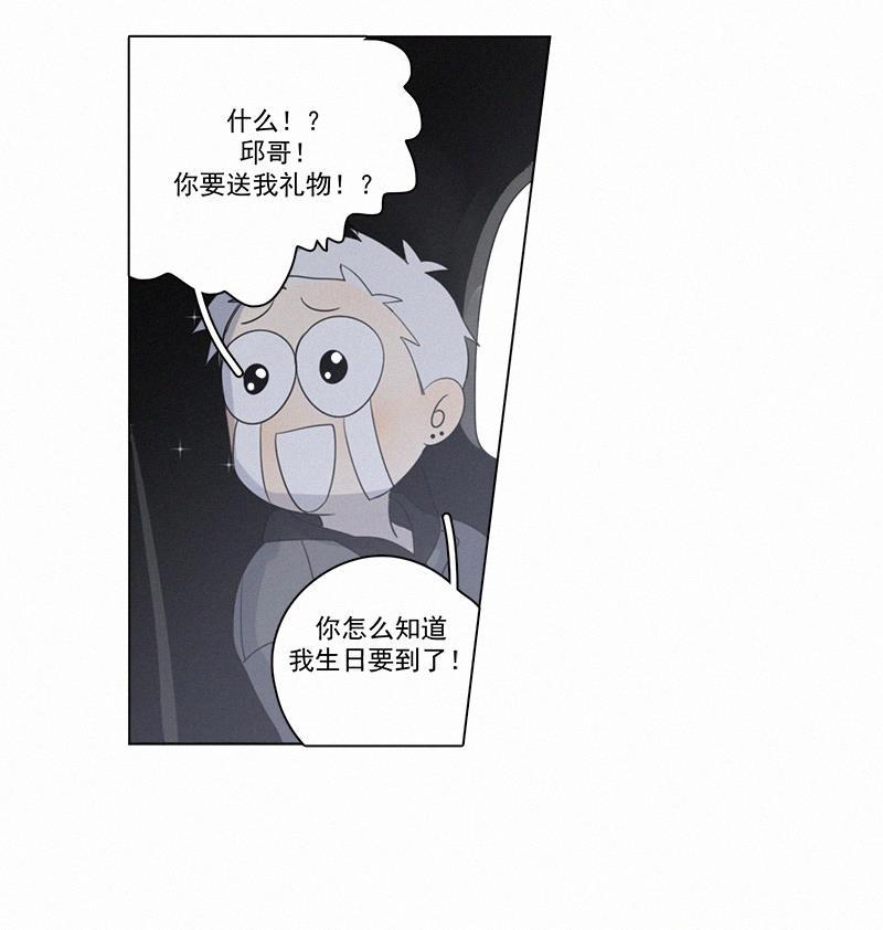 女装正太漫画韩漫全集-第91话无删减无遮挡章节图片 