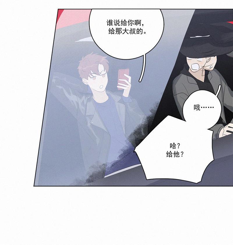 女装正太漫画韩漫全集-第91话无删减无遮挡章节图片 