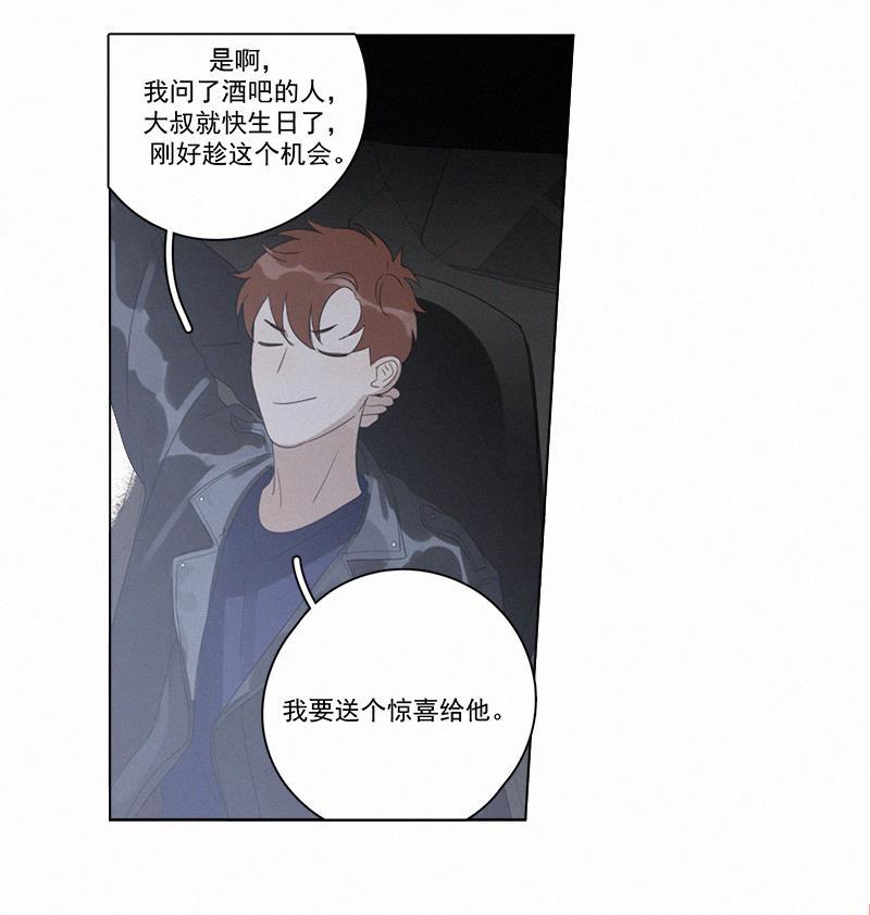 女装正太漫画韩漫全集-第91话无删减无遮挡章节图片 