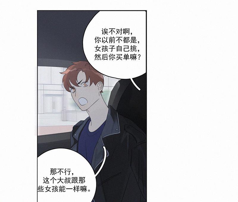 女装正太漫画韩漫全集-第91话无删减无遮挡章节图片 