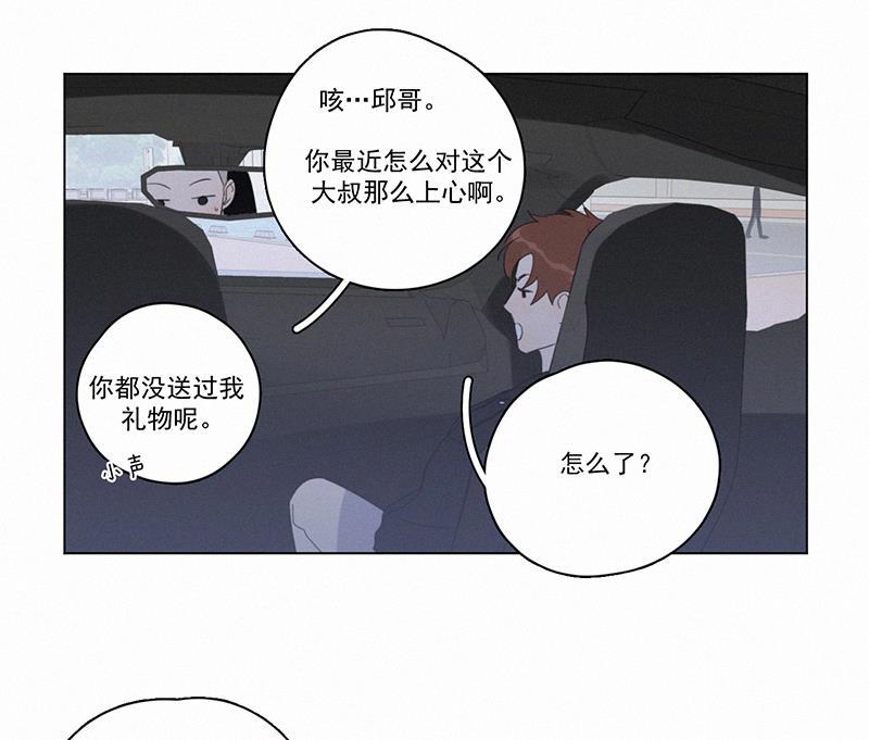 女装正太漫画韩漫全集-第91话无删减无遮挡章节图片 
