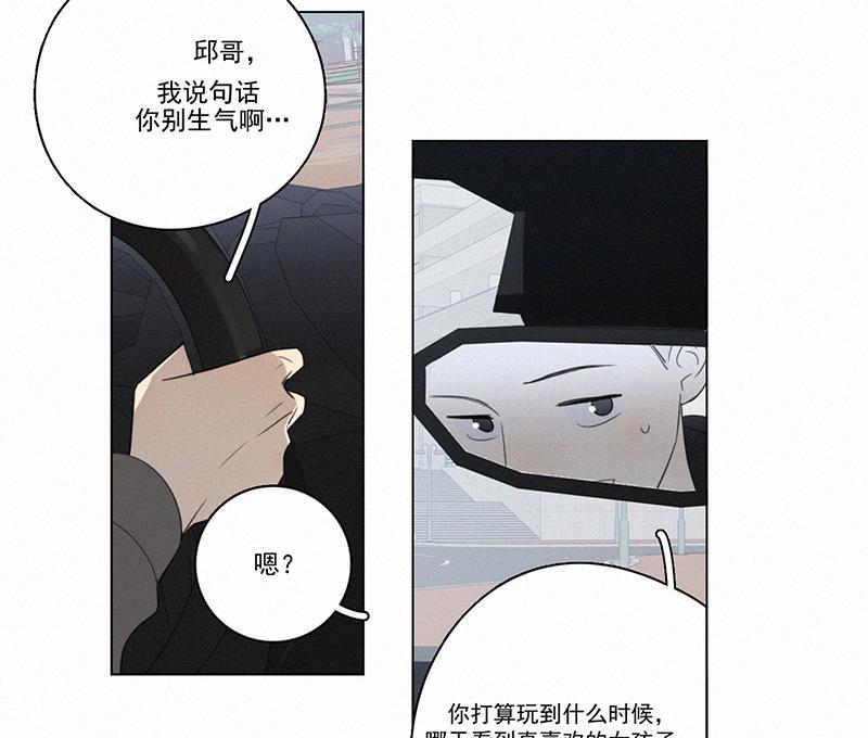 女装正太漫画韩漫全集-第91话无删减无遮挡章节图片 