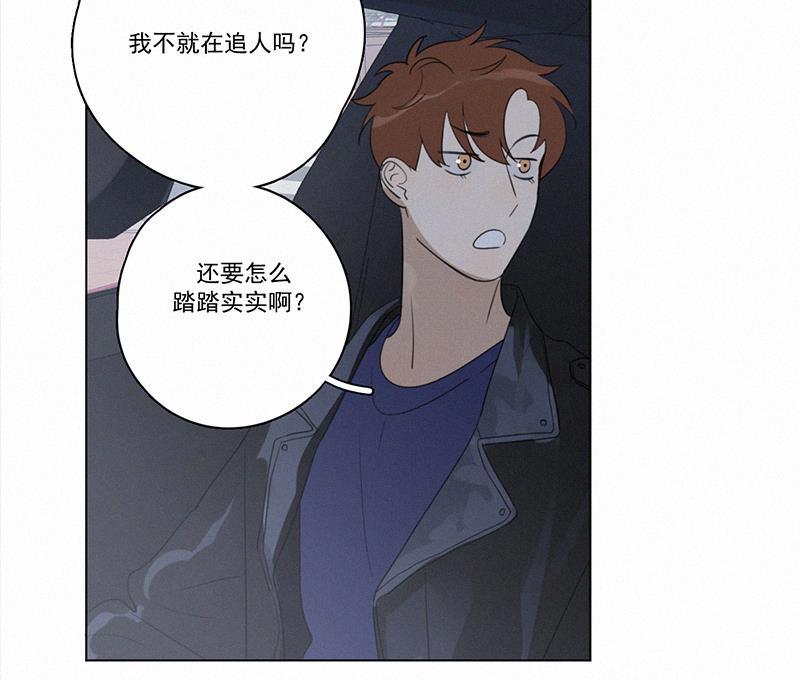 女装正太漫画韩漫全集-第91话无删减无遮挡章节图片 