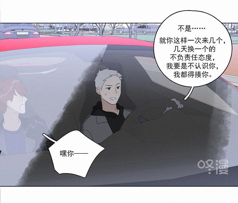 女装正太漫画韩漫全集-第91话无删减无遮挡章节图片 